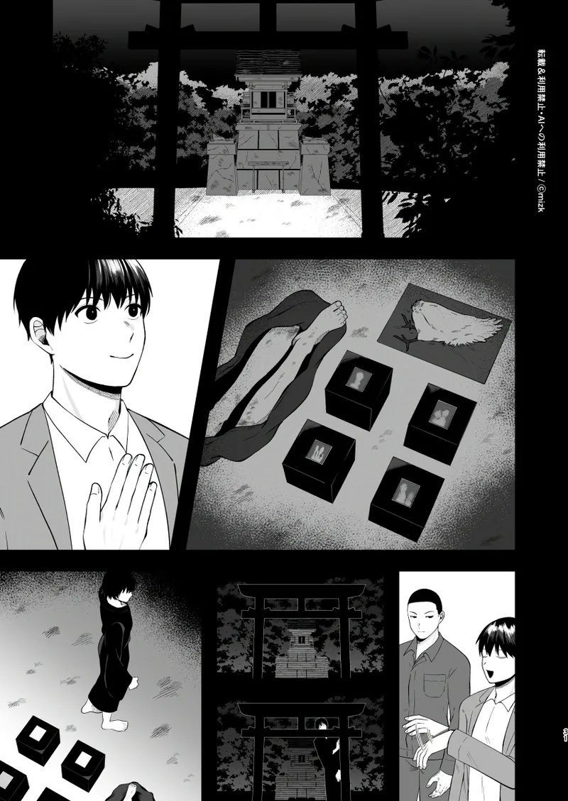 高身長メスお兄さんは彼氏のことが想像以上にめっちゃ好き3 Page.30