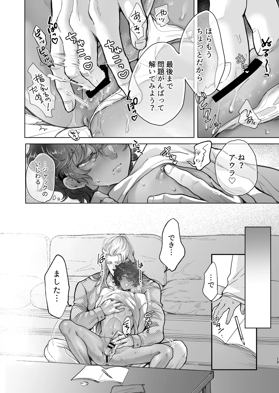androgynous in NY Page.13
