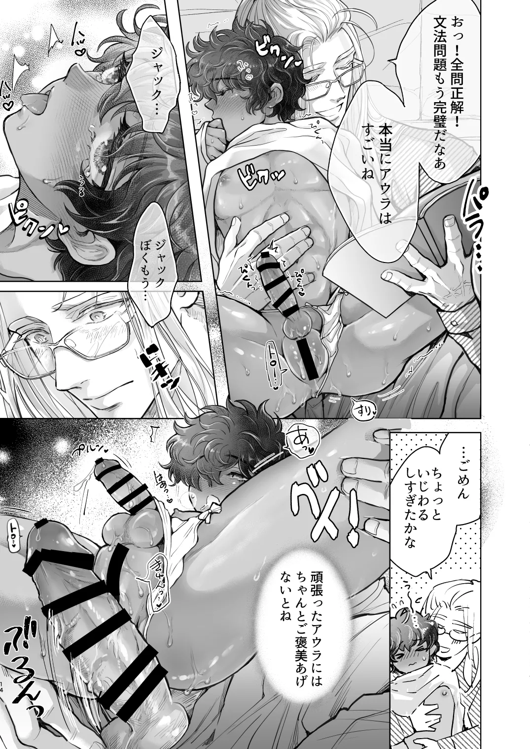 androgynous in NY Page.14