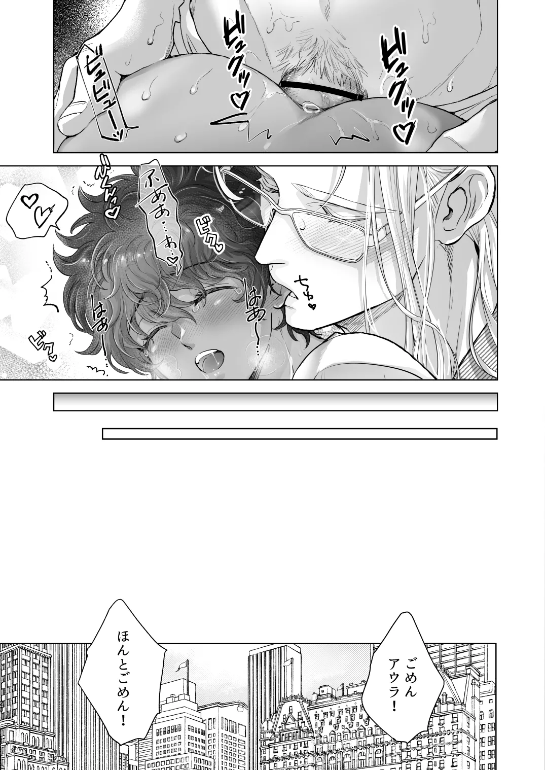 androgynous in NY Page.20