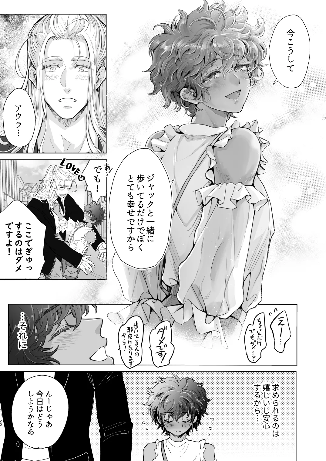 androgynous in NY Page.22