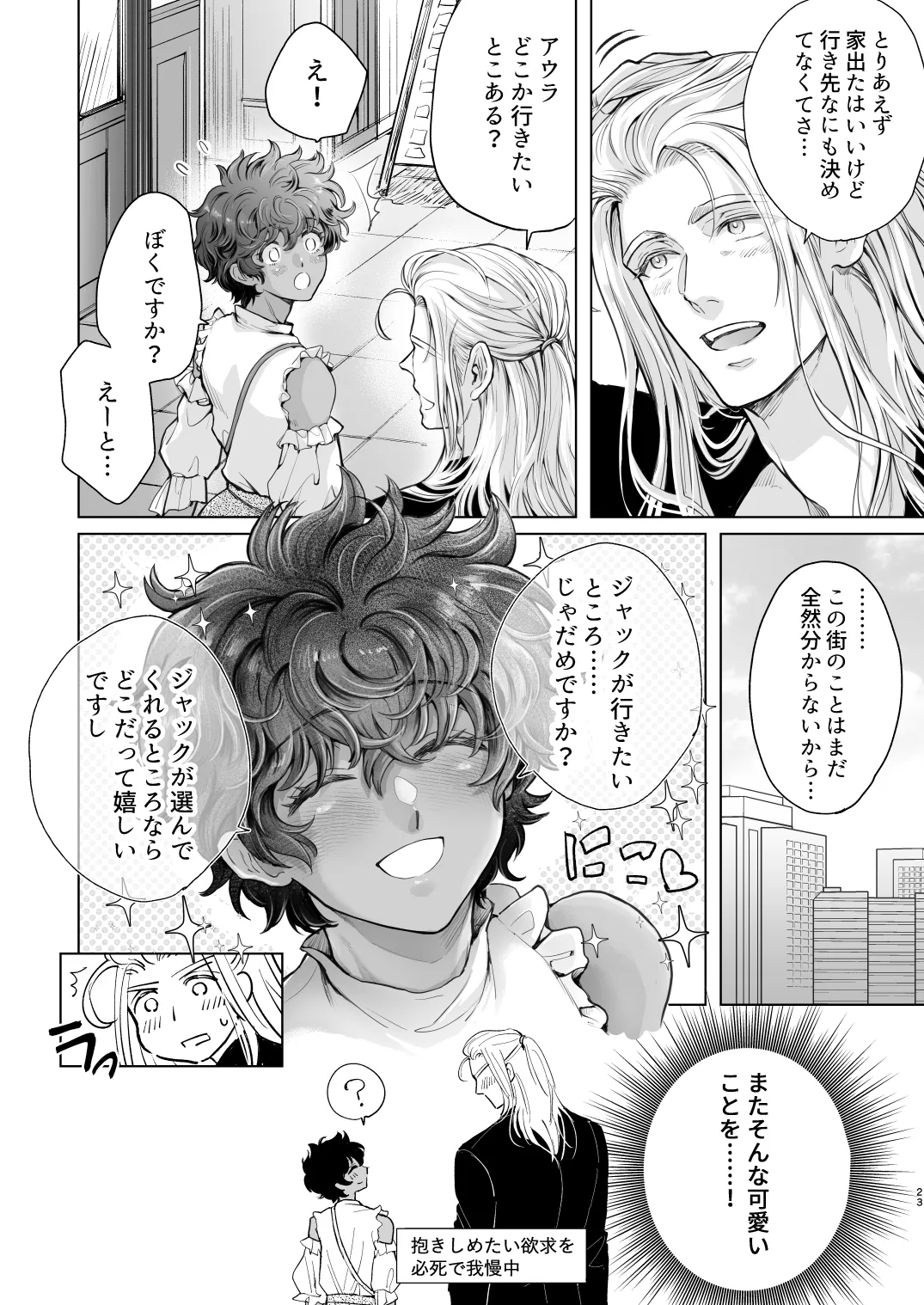 androgynous in NY Page.23
