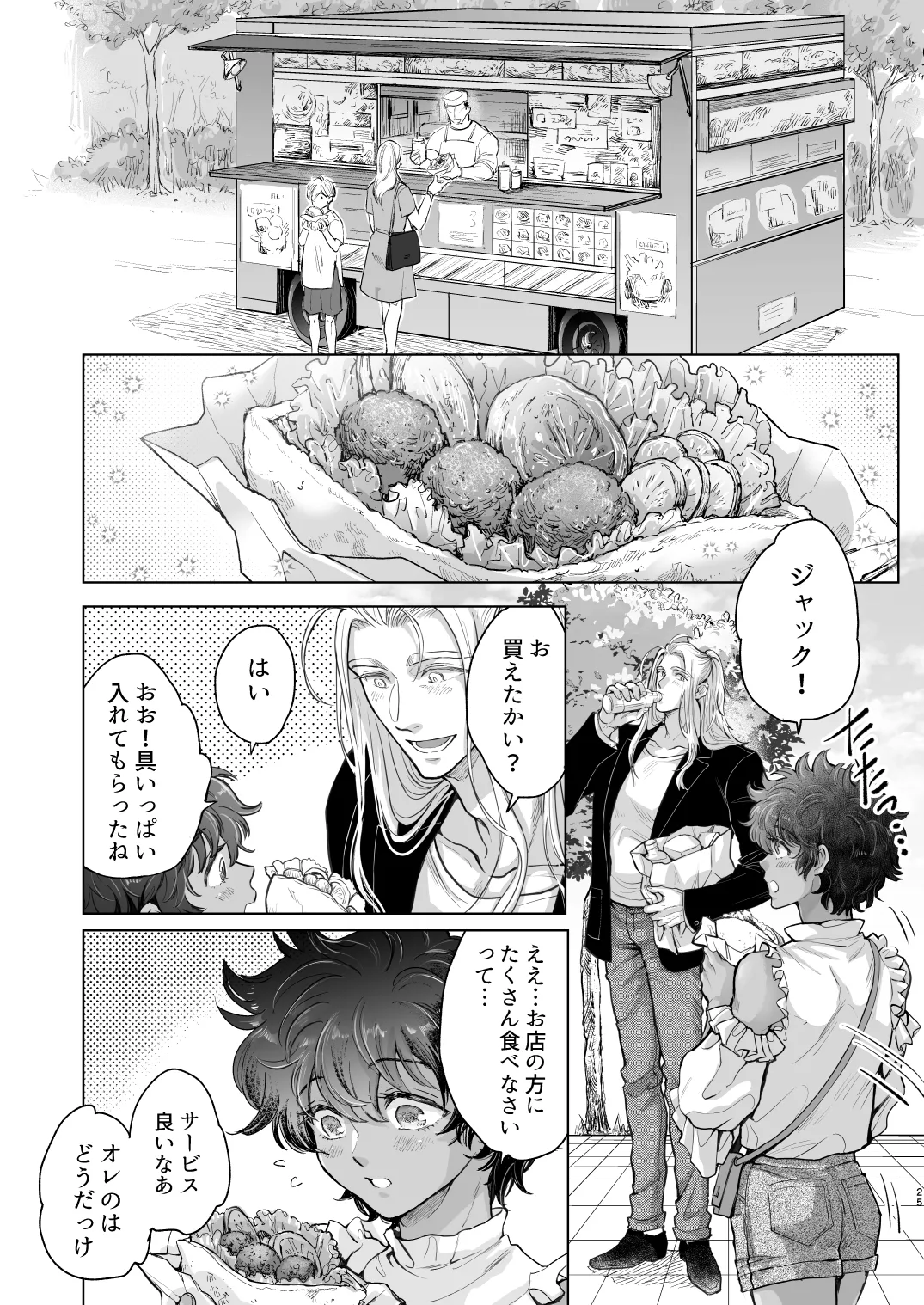 androgynous in NY Page.25