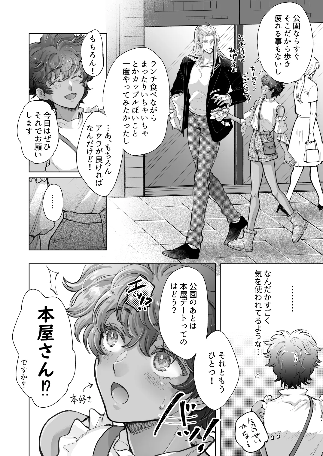 androgynous in NY Page.27