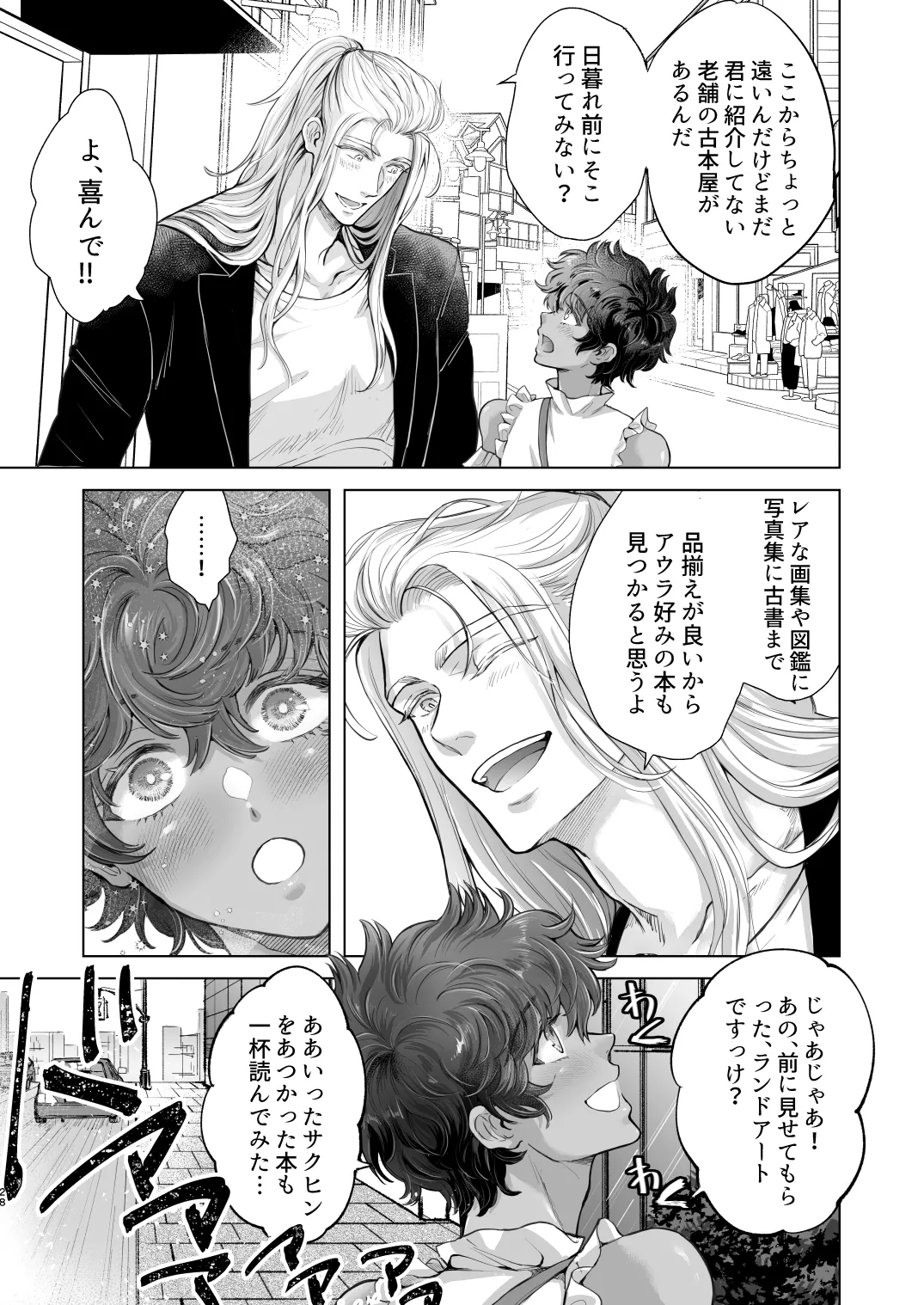 androgynous in NY Page.28