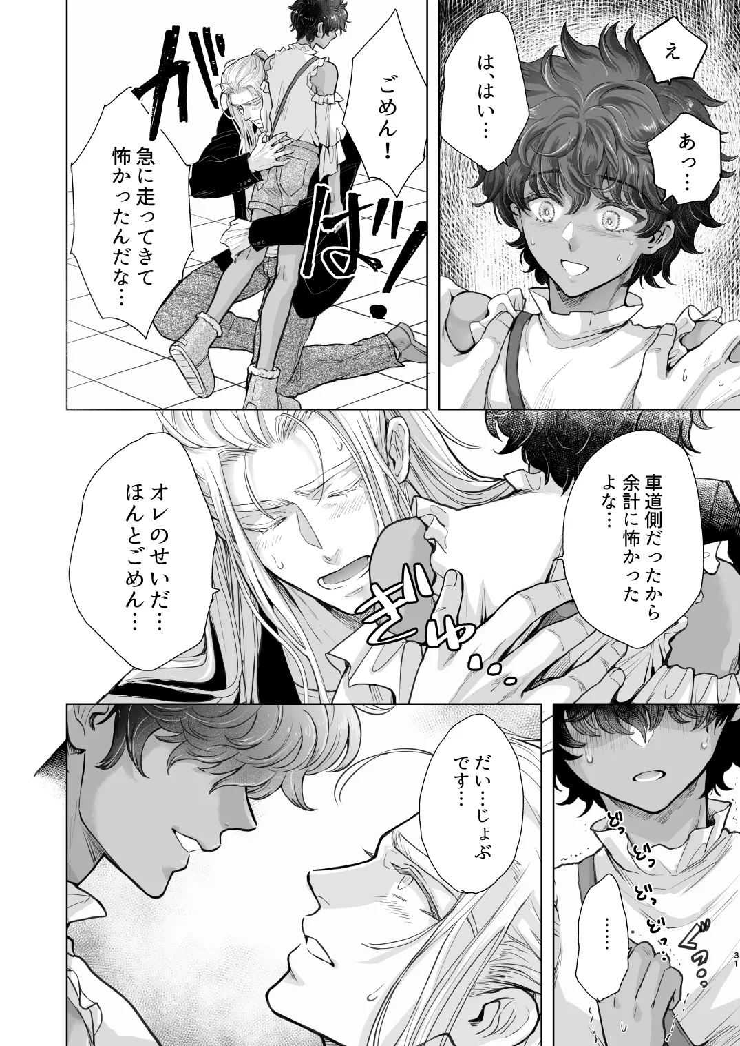 androgynous in NY Page.31