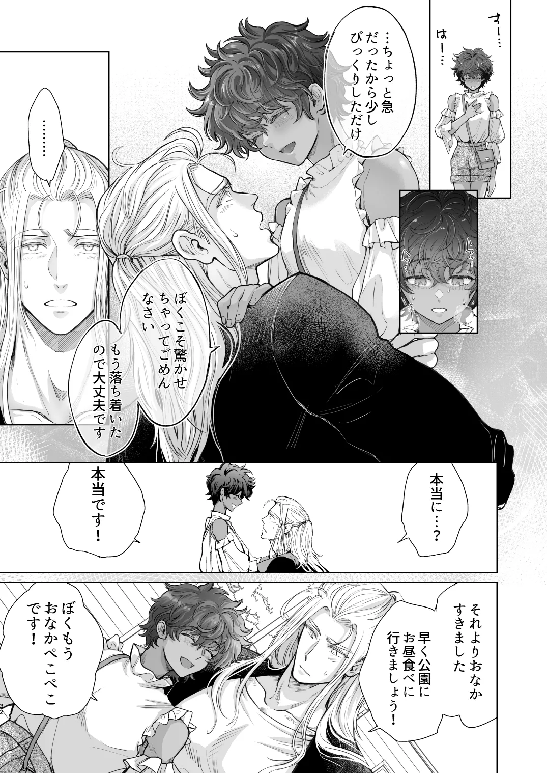 androgynous in NY Page.32
