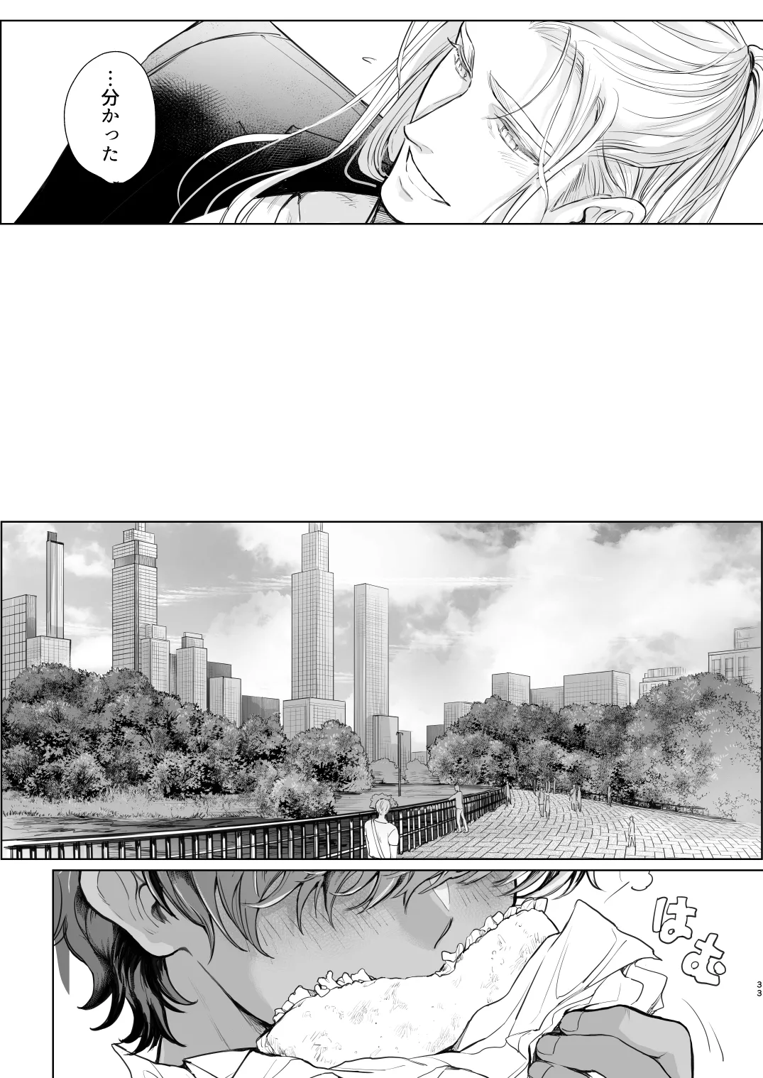 androgynous in NY Page.33