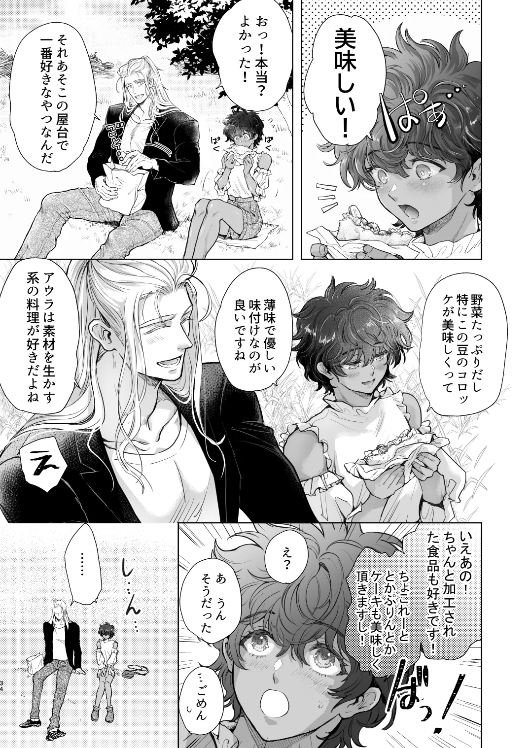 androgynous in NY Page.34