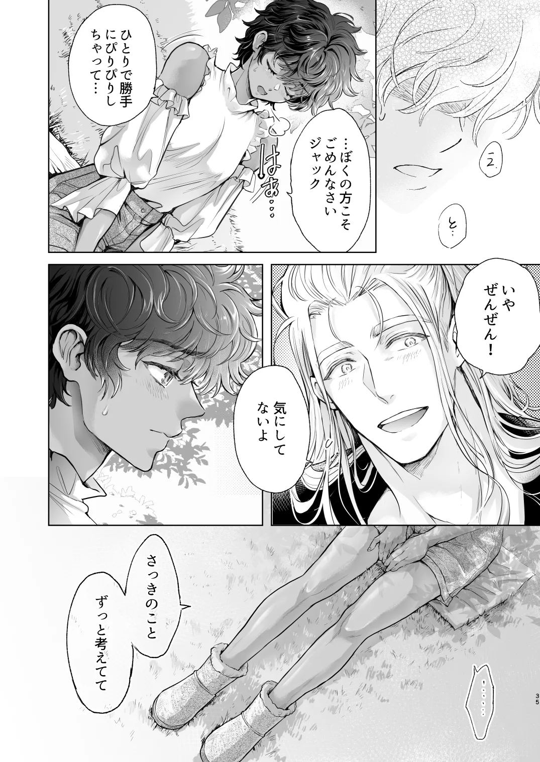 androgynous in NY Page.35