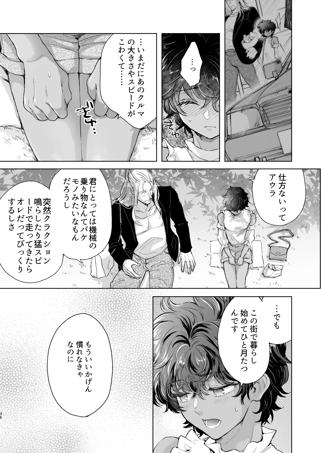 androgynous in NY Page.36