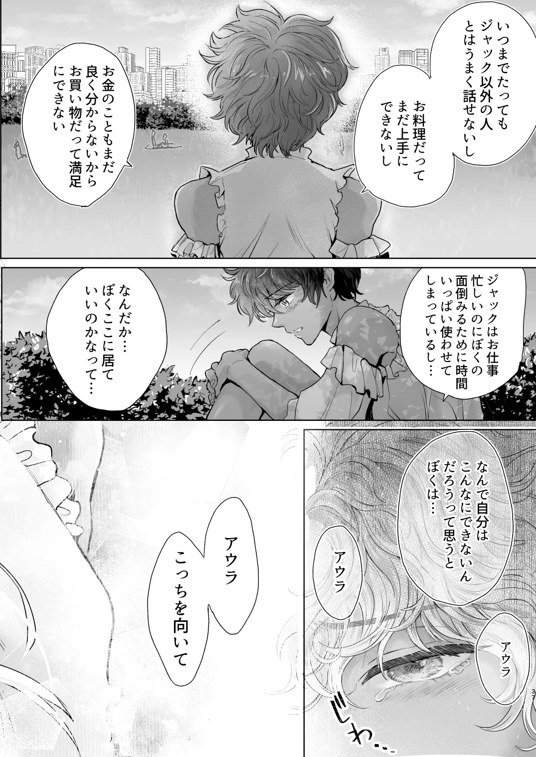 androgynous in NY Page.37