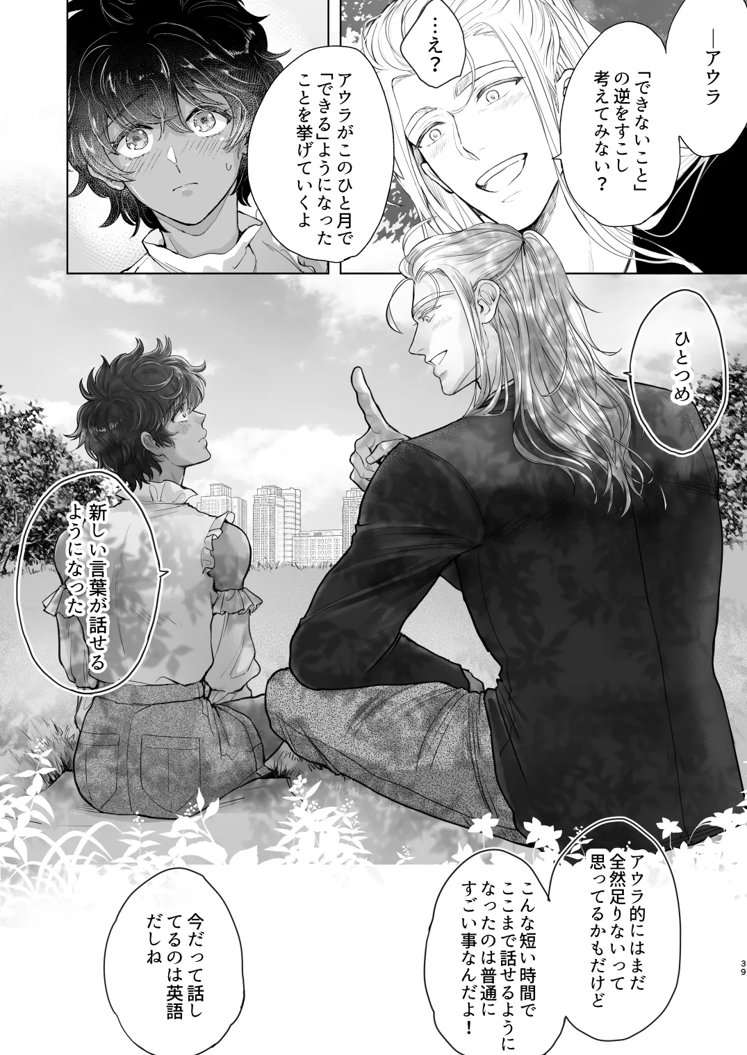 androgynous in NY Page.39