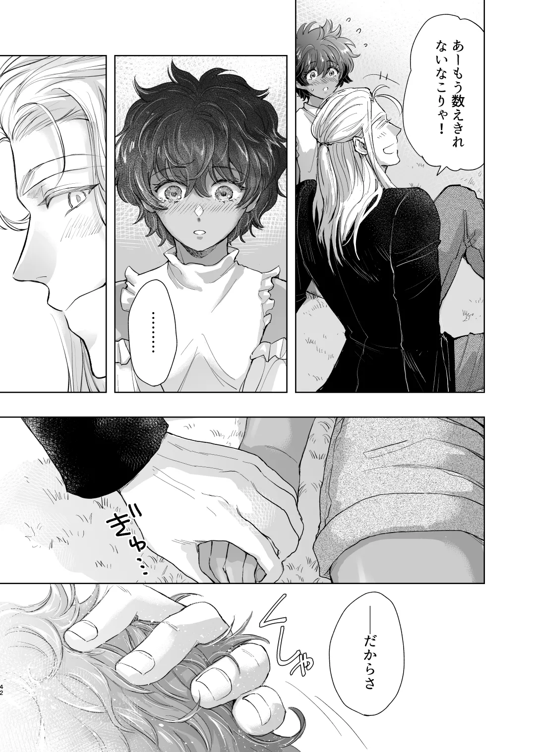 androgynous in NY Page.42