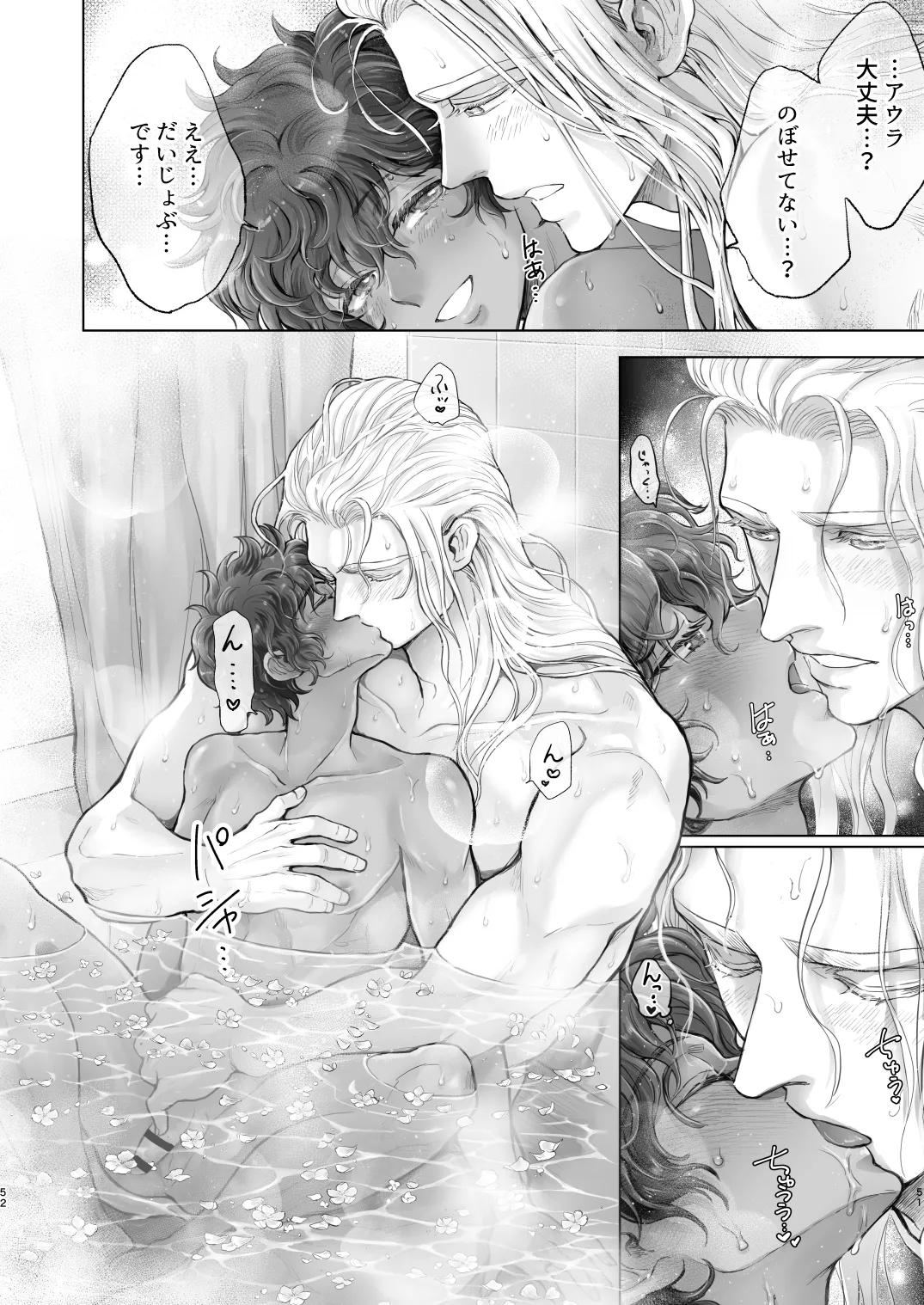 androgynous in NY Page.51