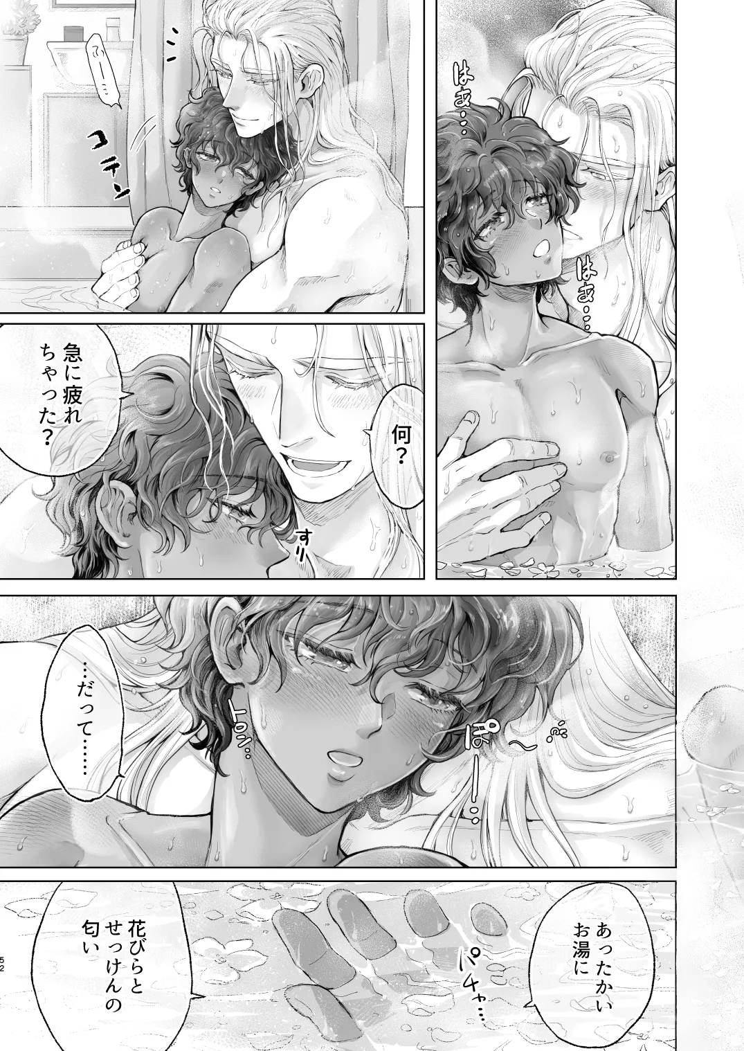 androgynous in NY Page.52