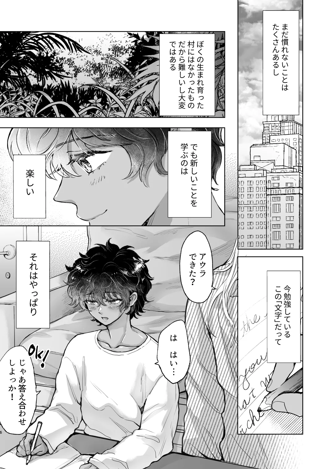 androgynous in NY Page.6