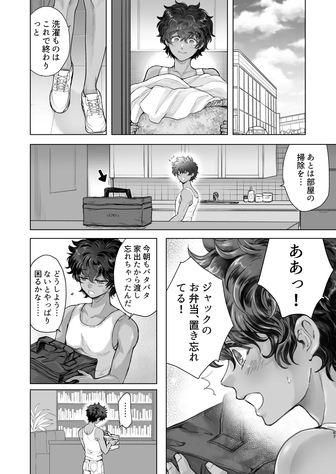 androgynous in NY Page.67