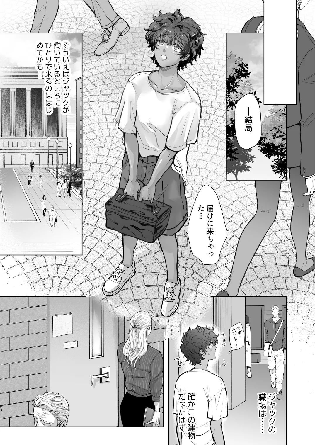 androgynous in NY Page.68