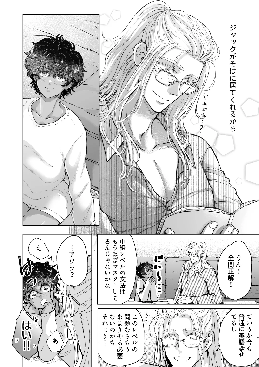 androgynous in NY Page.7