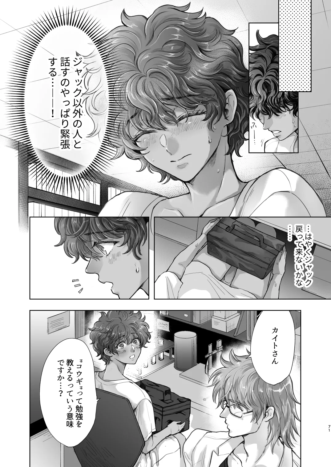 androgynous in NY Page.71