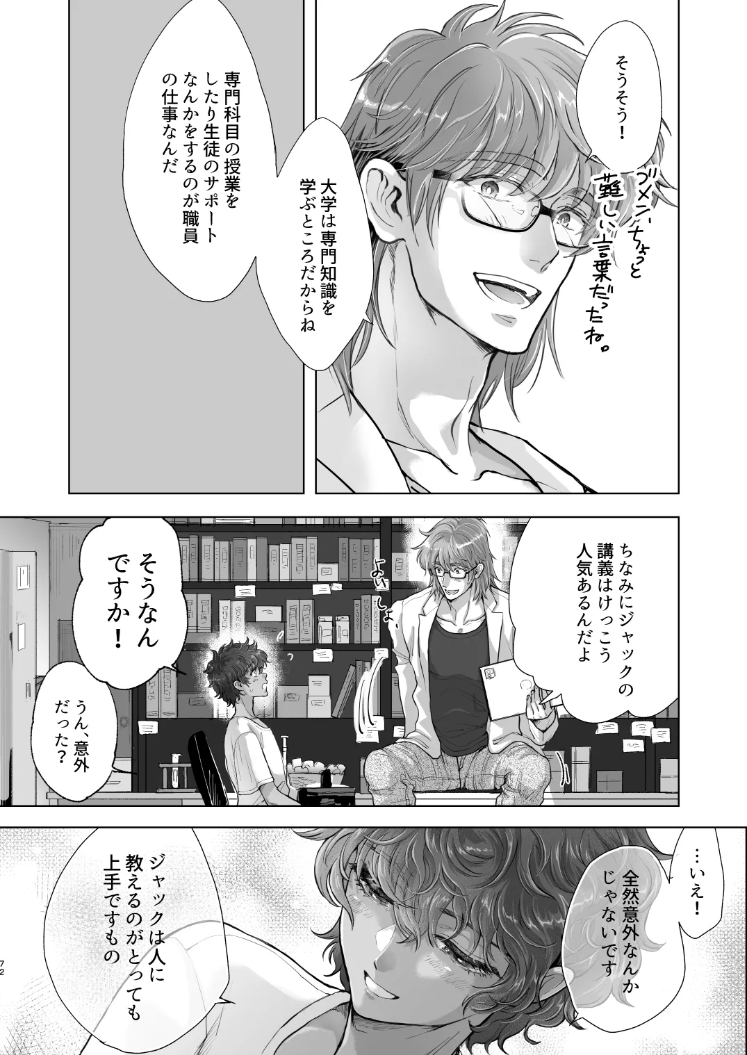 androgynous in NY Page.72