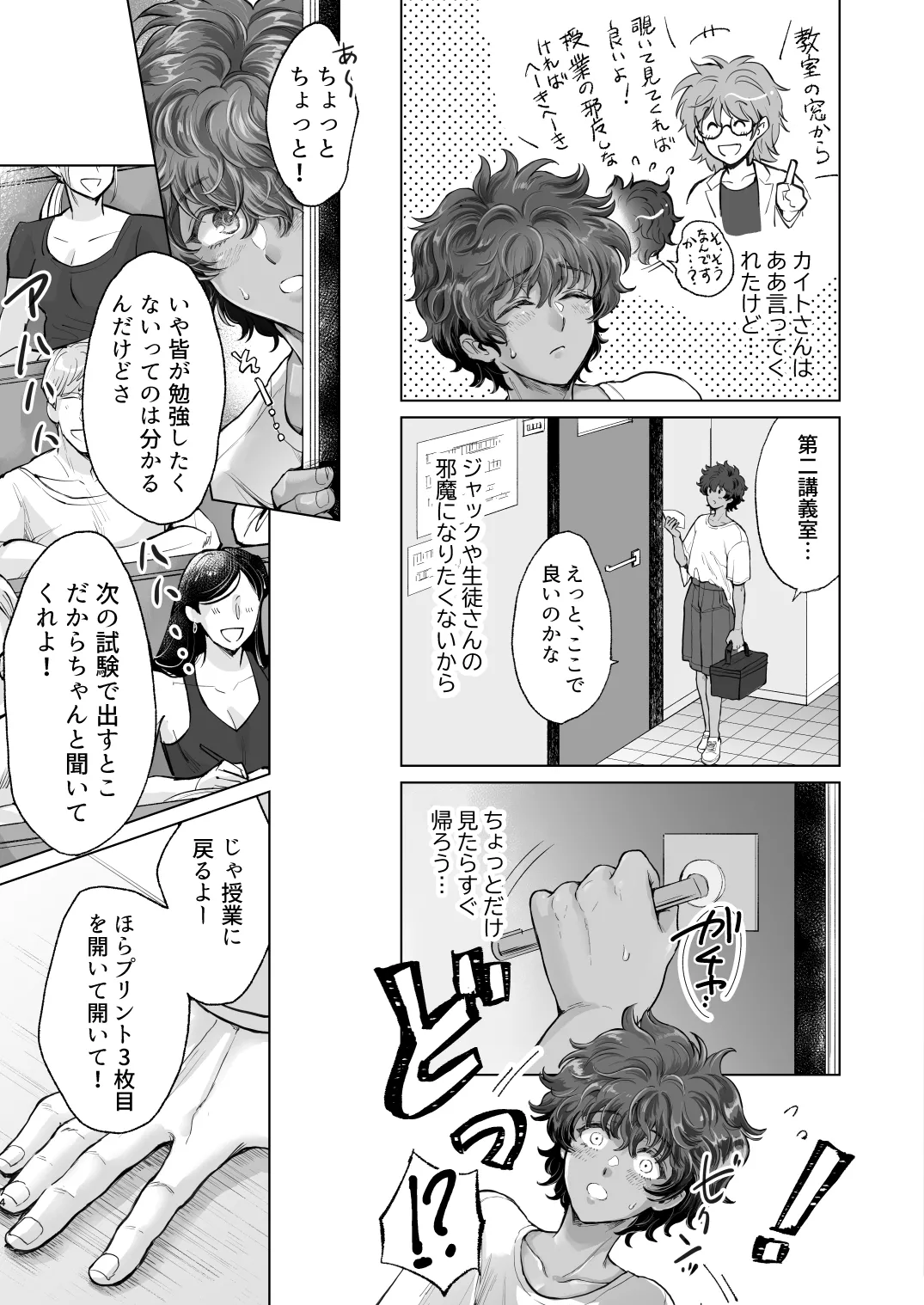 androgynous in NY Page.74