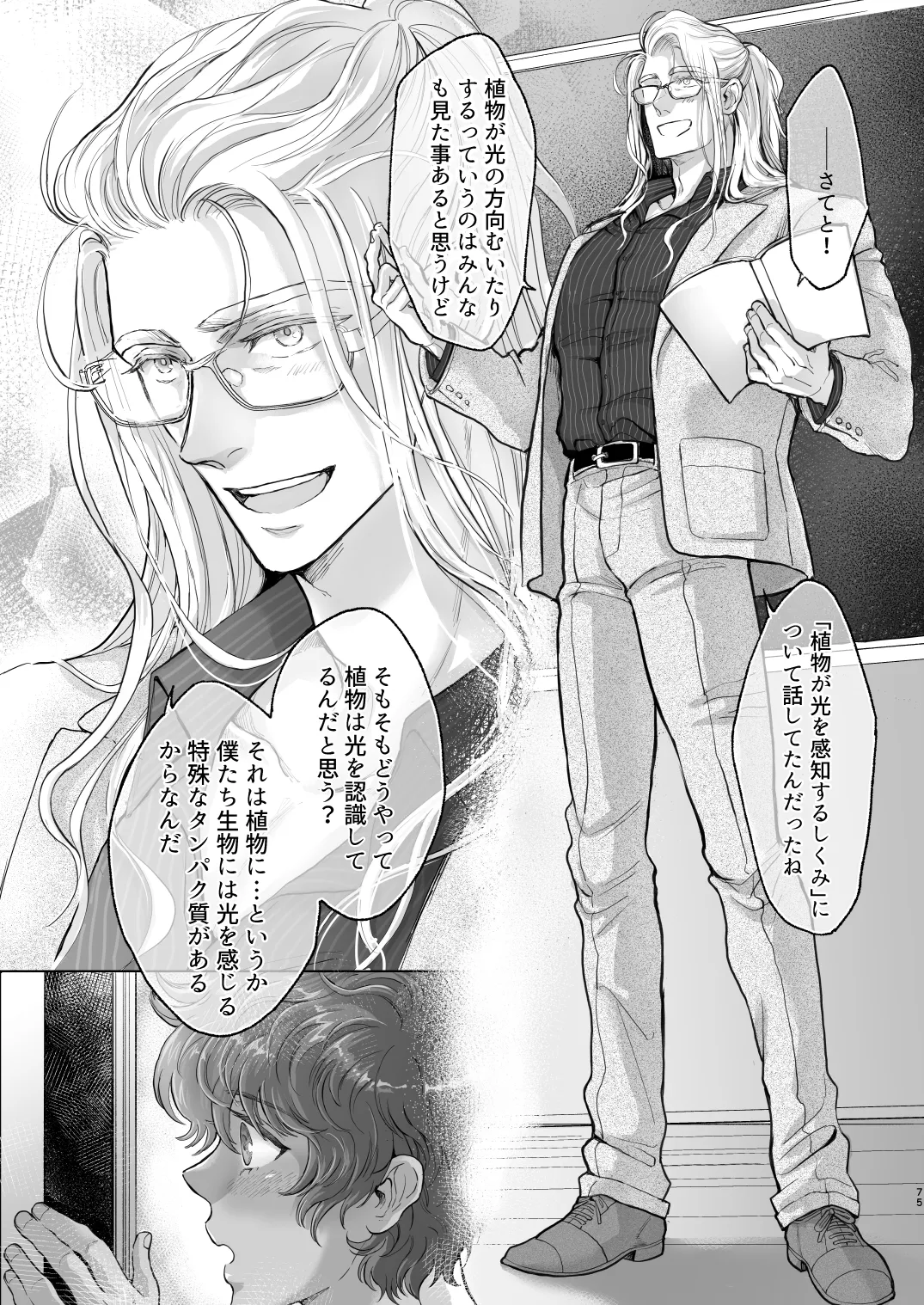 androgynous in NY Page.75