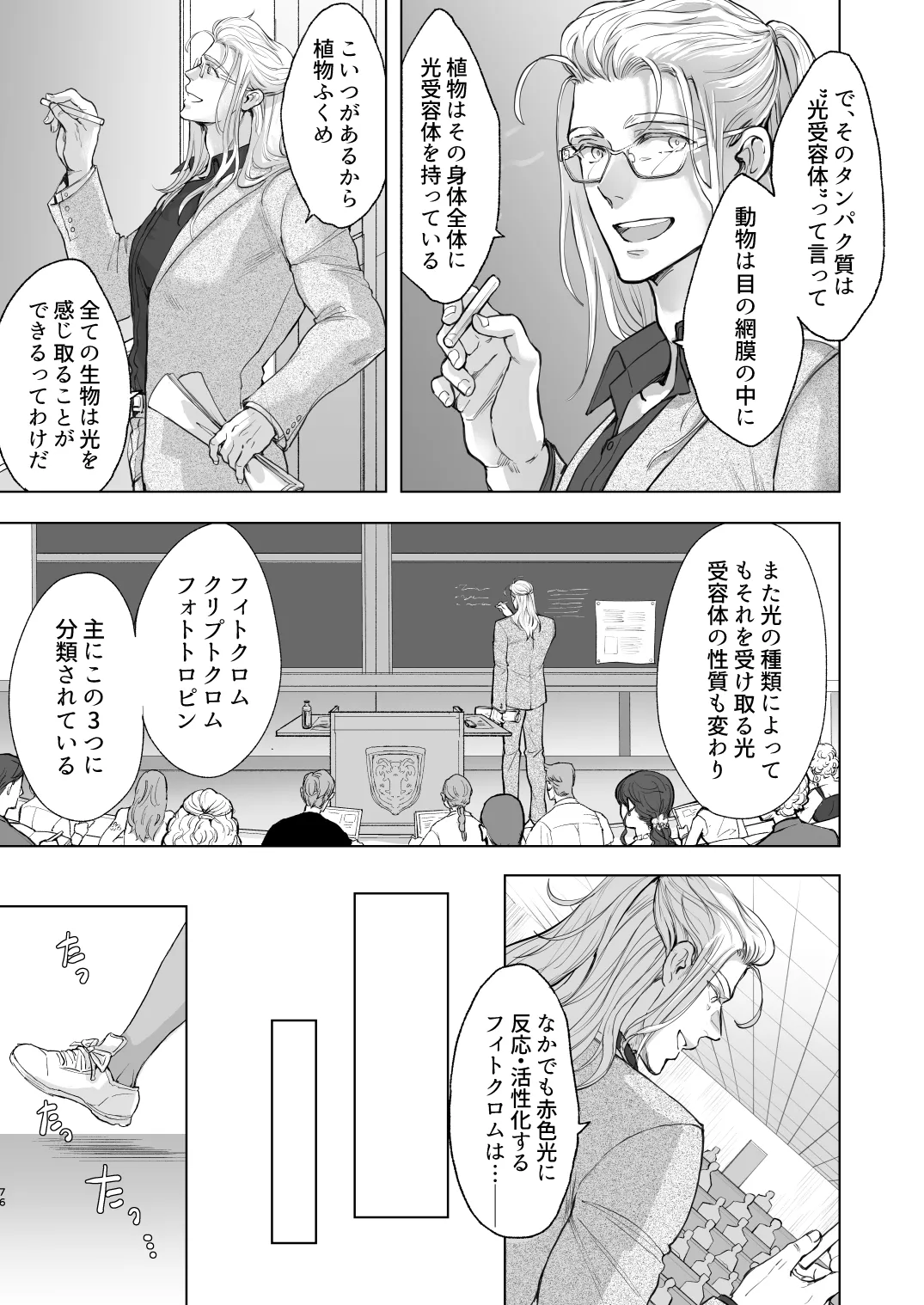 androgynous in NY Page.76