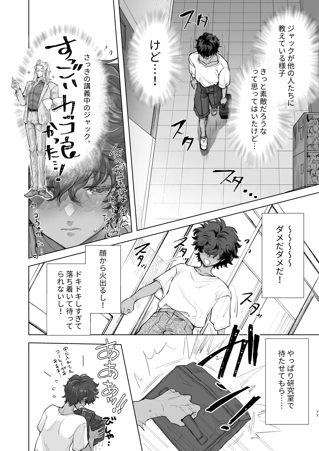androgynous in NY Page.77