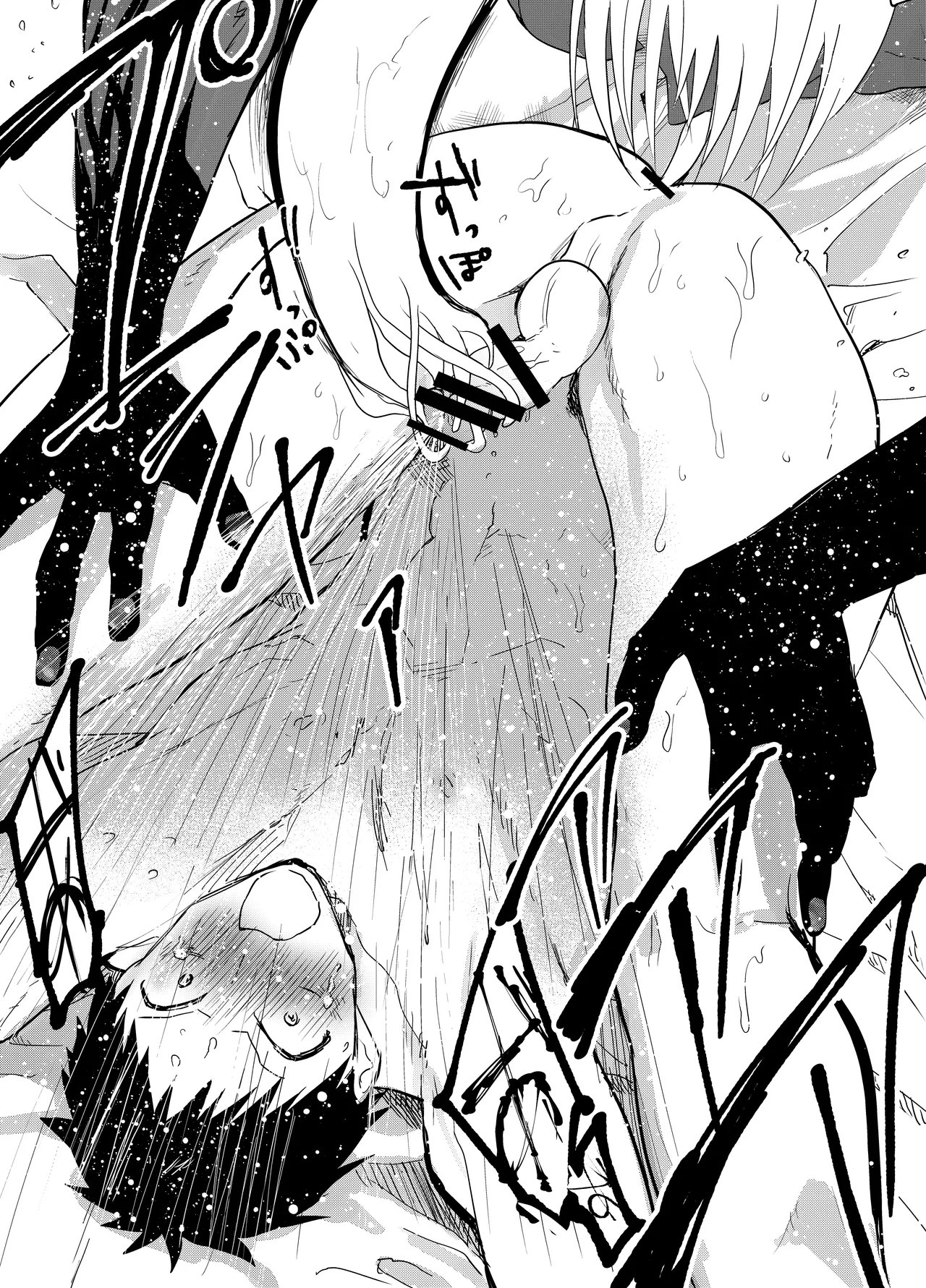 連続絶頂!メス堕ち勇者! Page.23