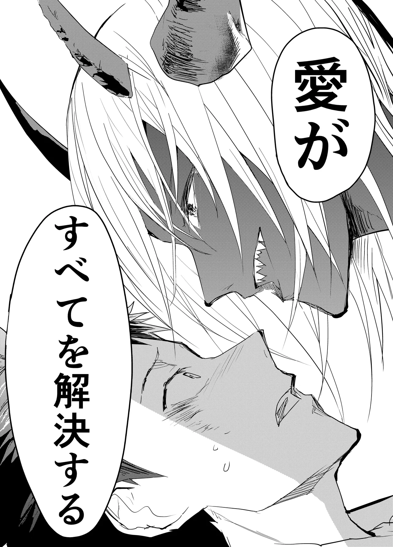 連続絶頂!メス堕ち勇者! Page.27