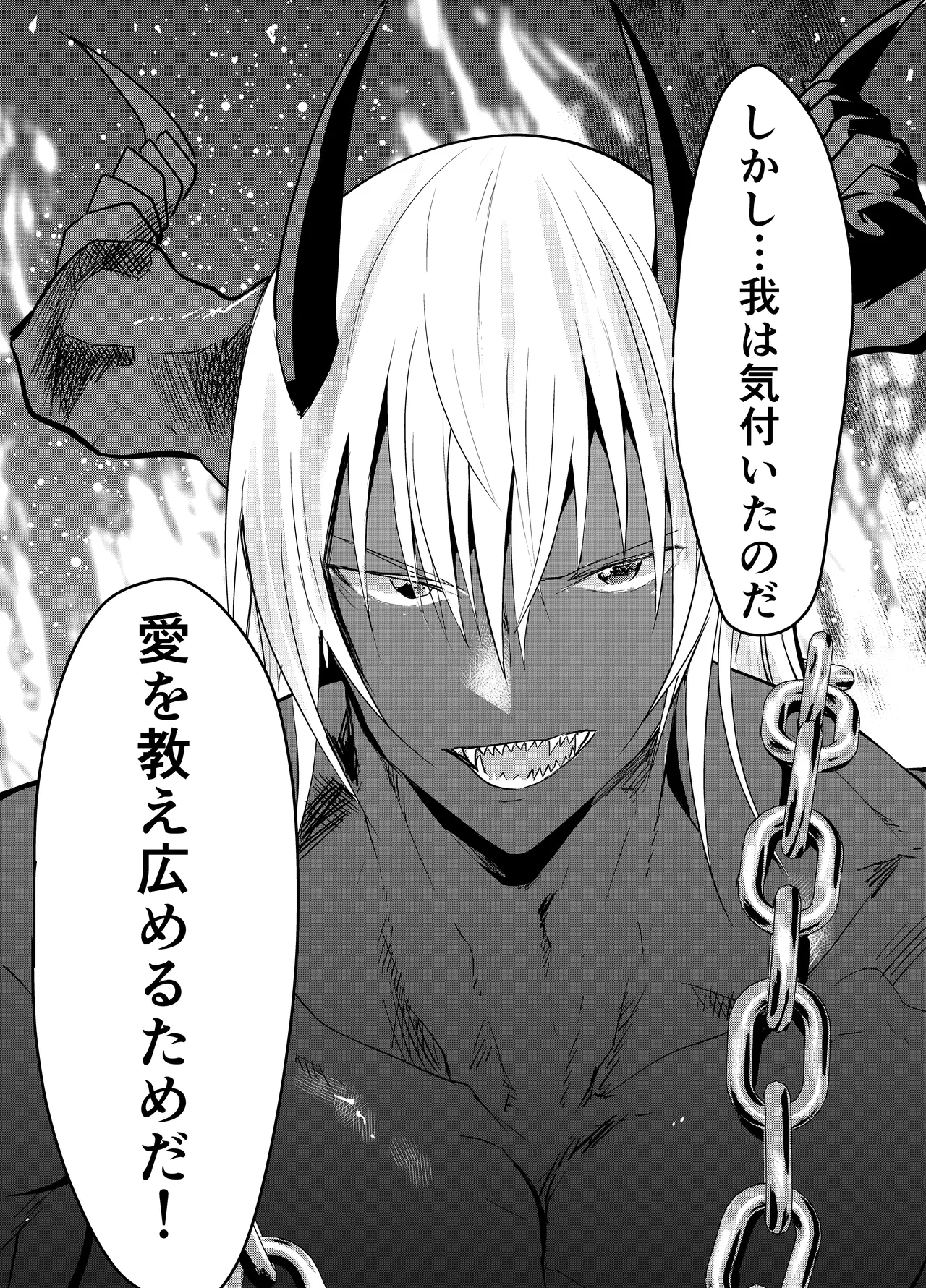 連続絶頂!メス堕ち勇者! Page.32