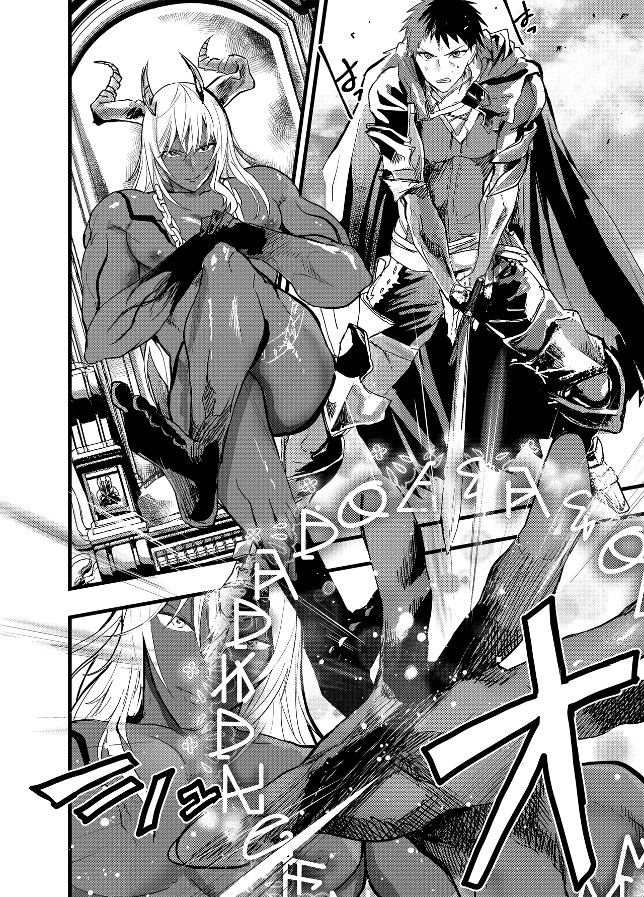 連続絶頂!メス堕ち勇者! Page.5