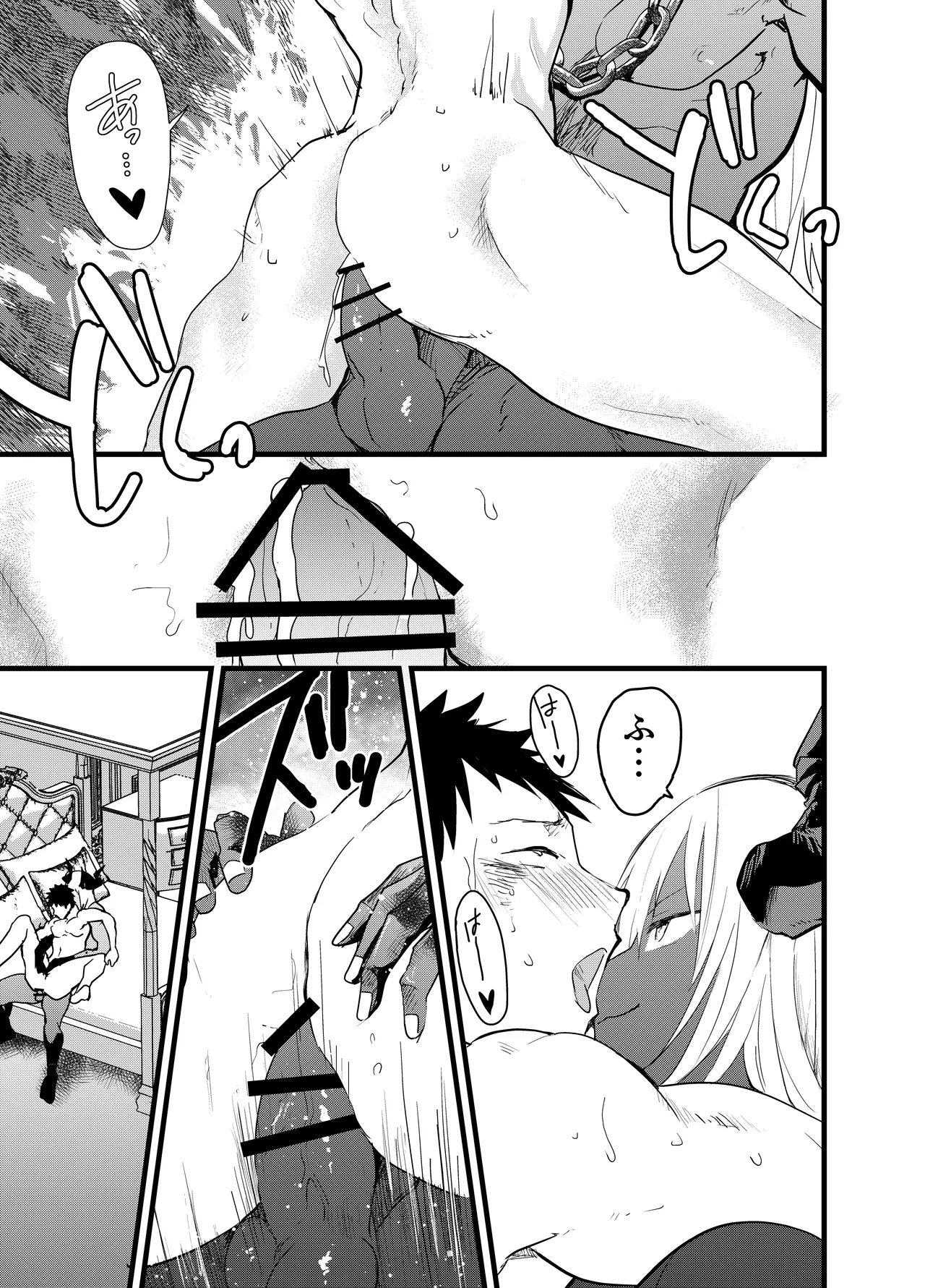 連続絶頂!メス堕ち勇者! Page.74
