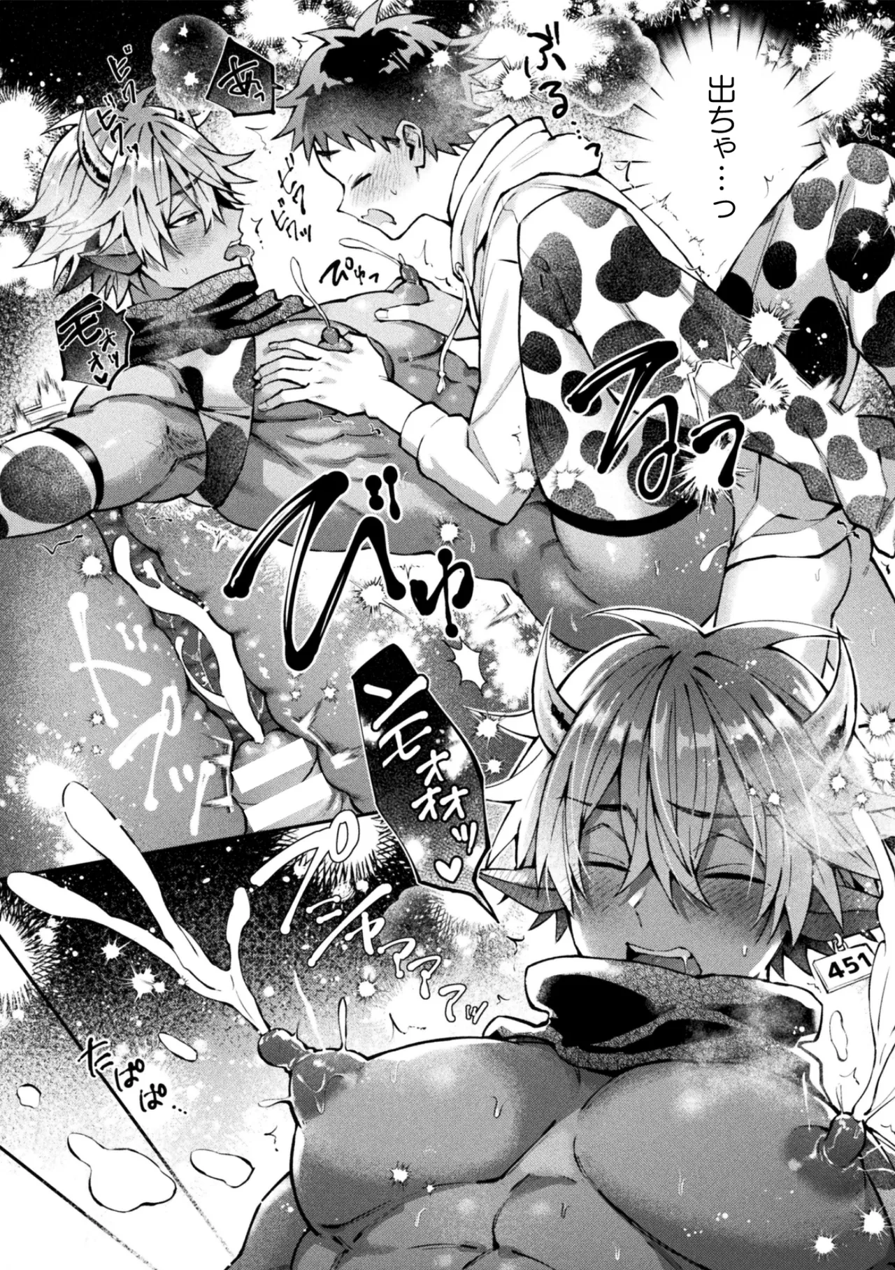 ボクだけに懐いてくれるオス牛さん 前編 Page.28
