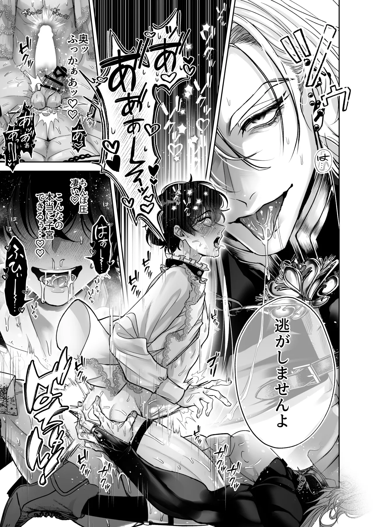 ざまぁ領主 闇オークション出品の代償はおちんぽ催淫!? Page.19