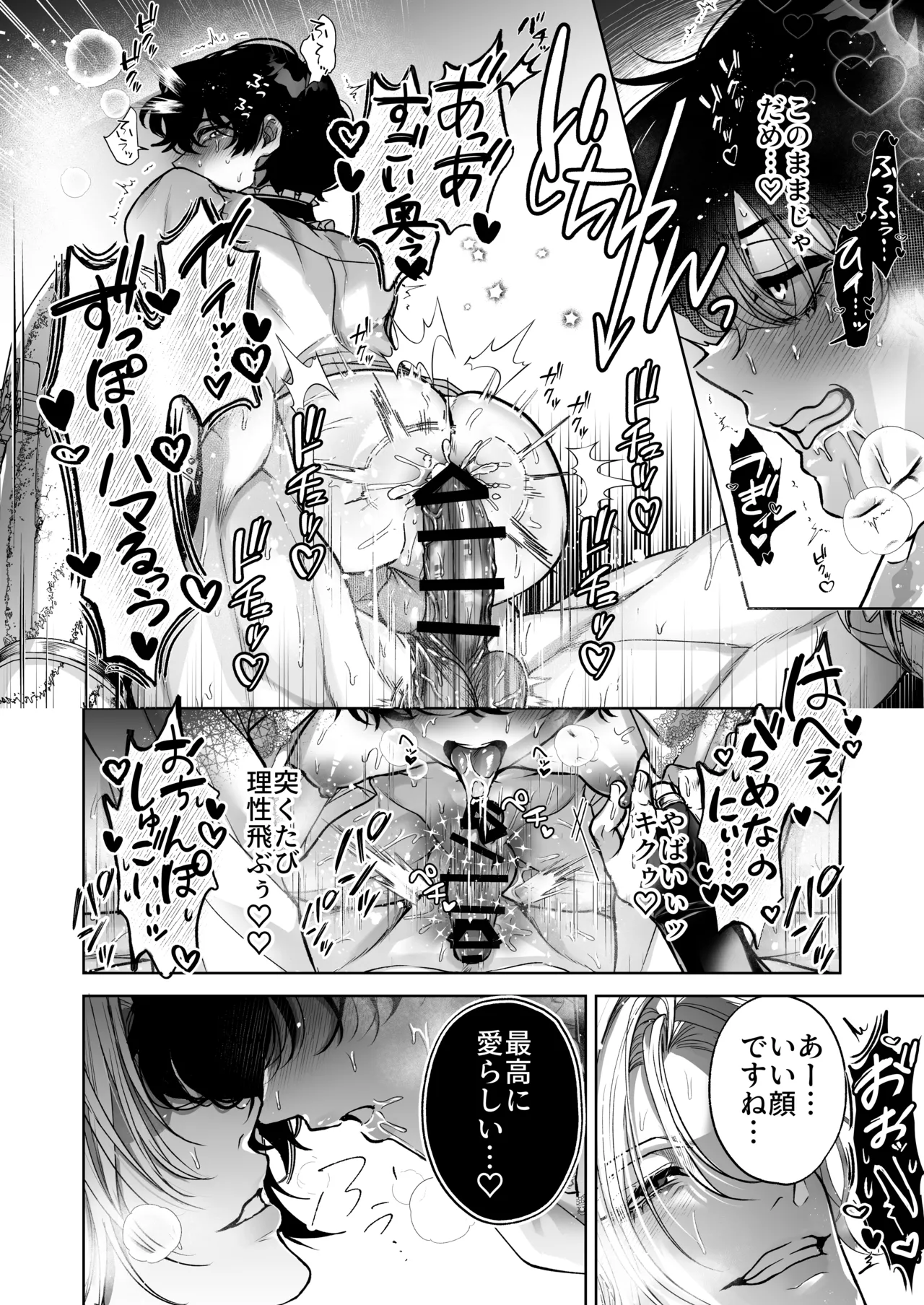 ざまぁ領主 闇オークション出品の代償はおちんぽ催淫!? Page.20