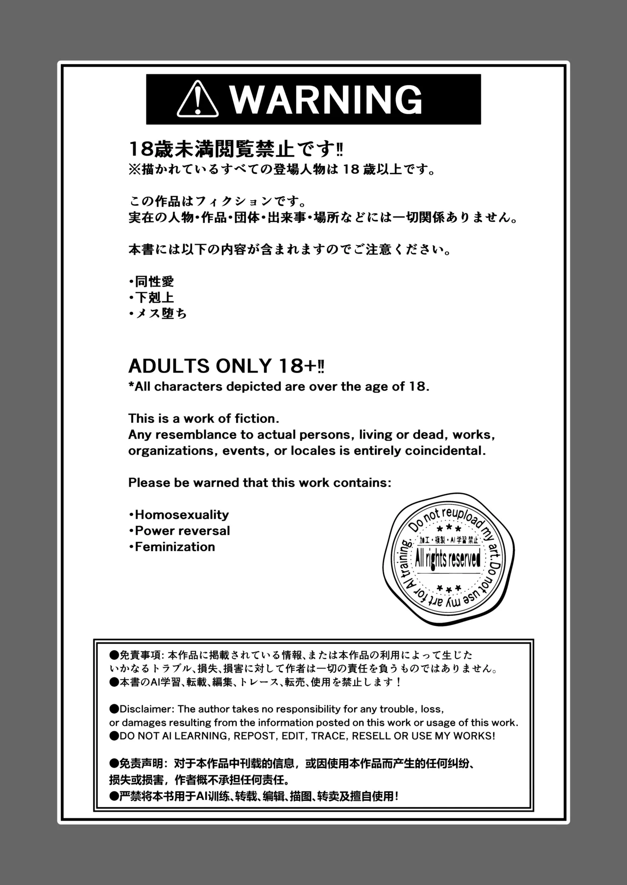 ざまぁ領主 闇オークション出品の代償はおちんぽ催淫!? Page.3