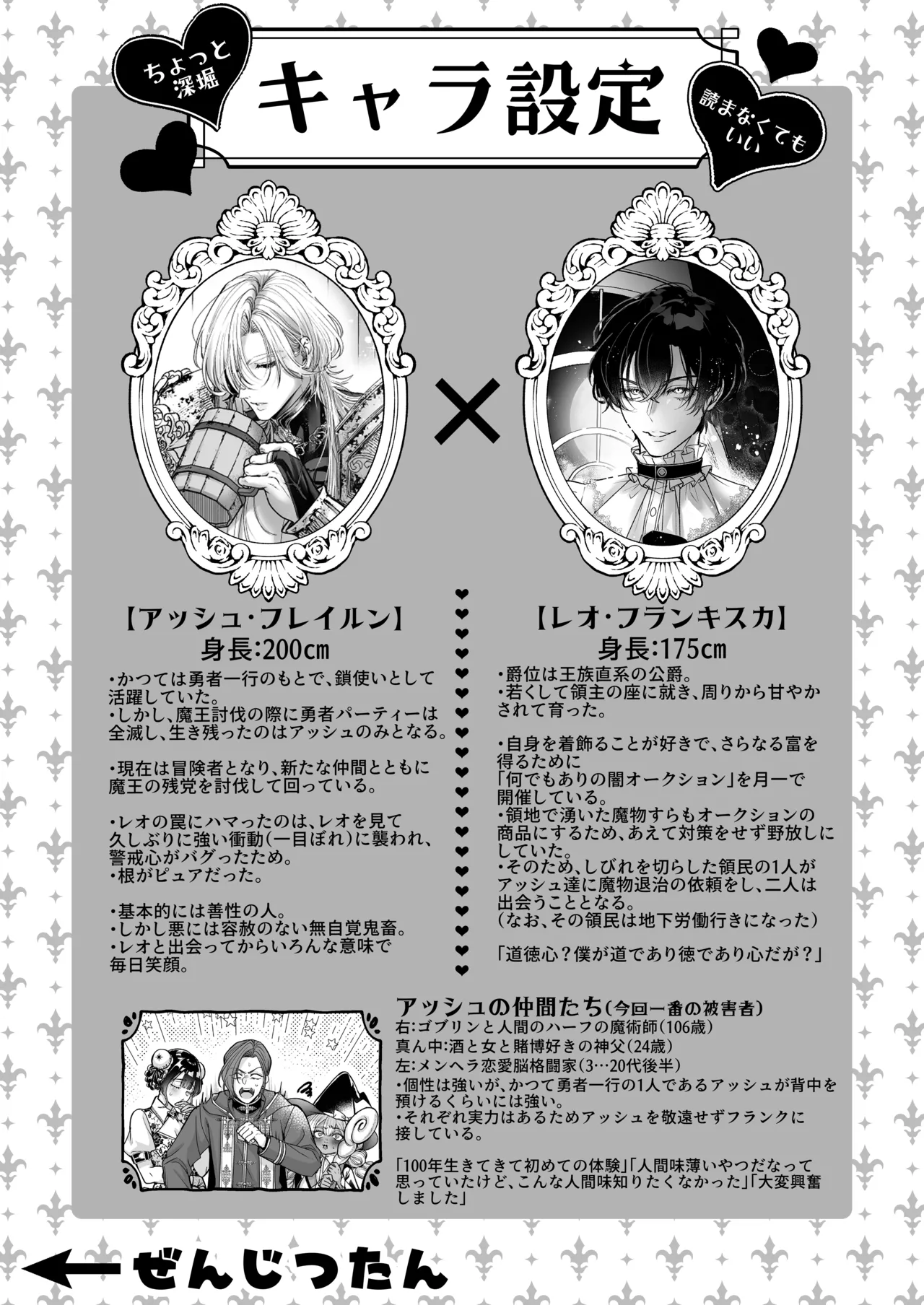 ざまぁ領主 闇オークション出品の代償はおちんぽ催淫!? Page.36