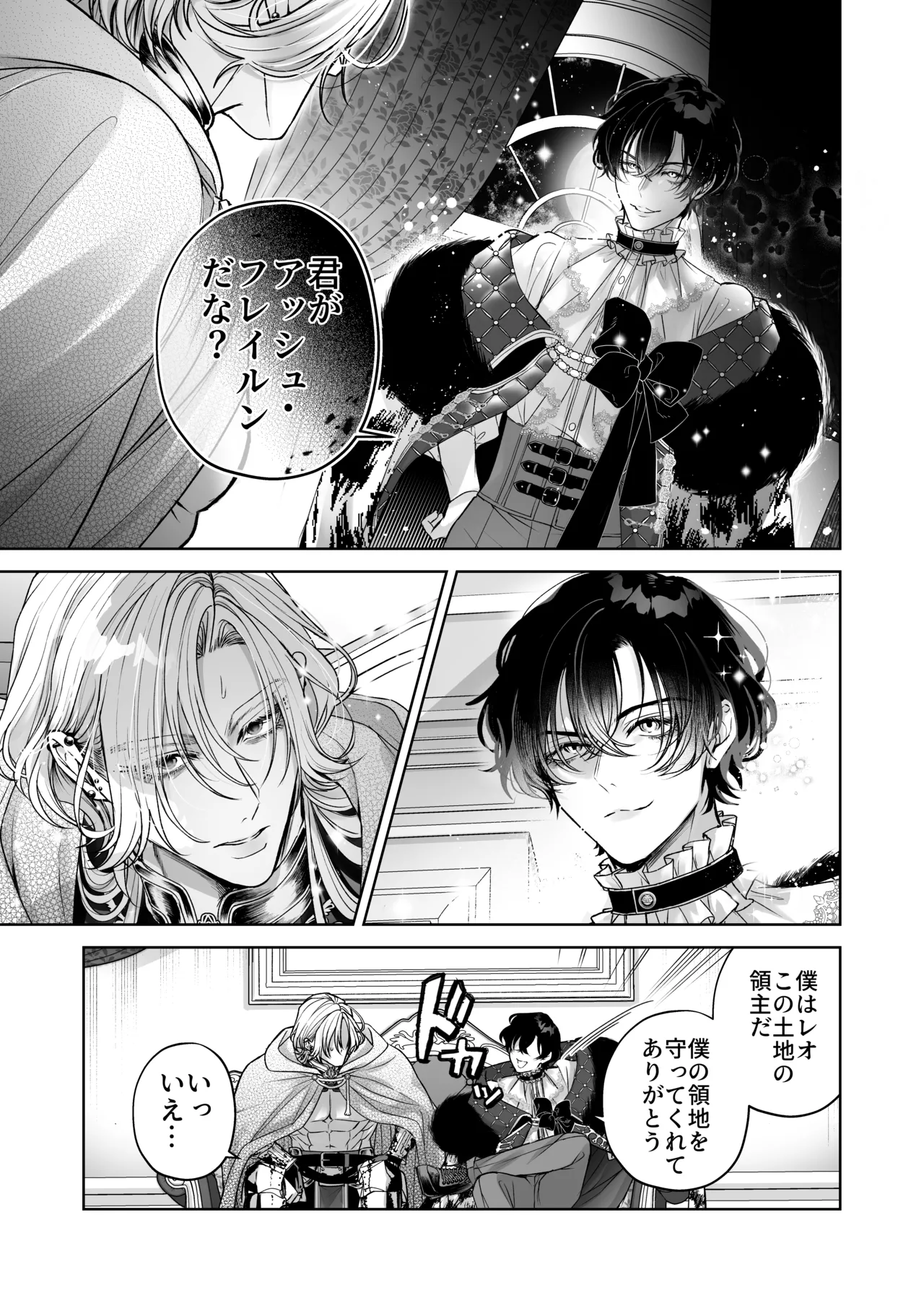 ざまぁ領主 闇オークション出品の代償はおちんぽ催淫!? Page.39