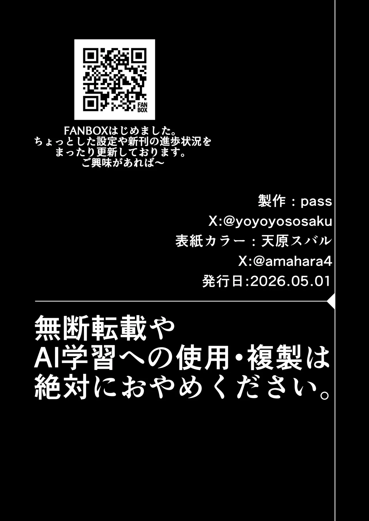 ざまぁ領主 闇オークション出品の代償はおちんぽ催淫!? Page.44