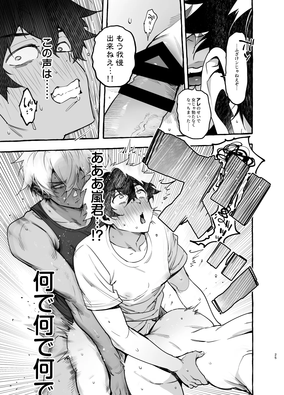 家庭内偏愛3 Page.26