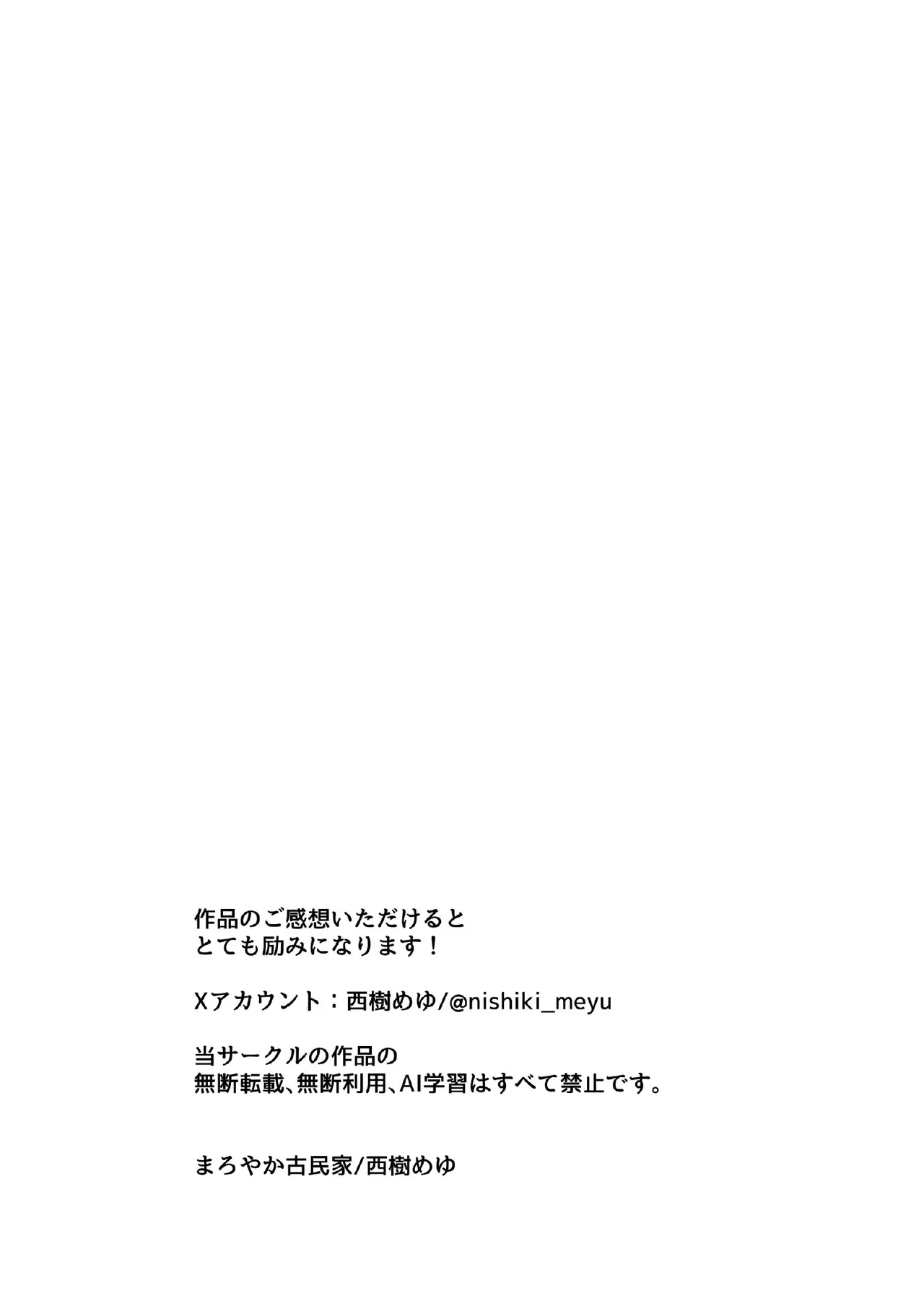 貴族青年、乳首強○尋問 Page.32