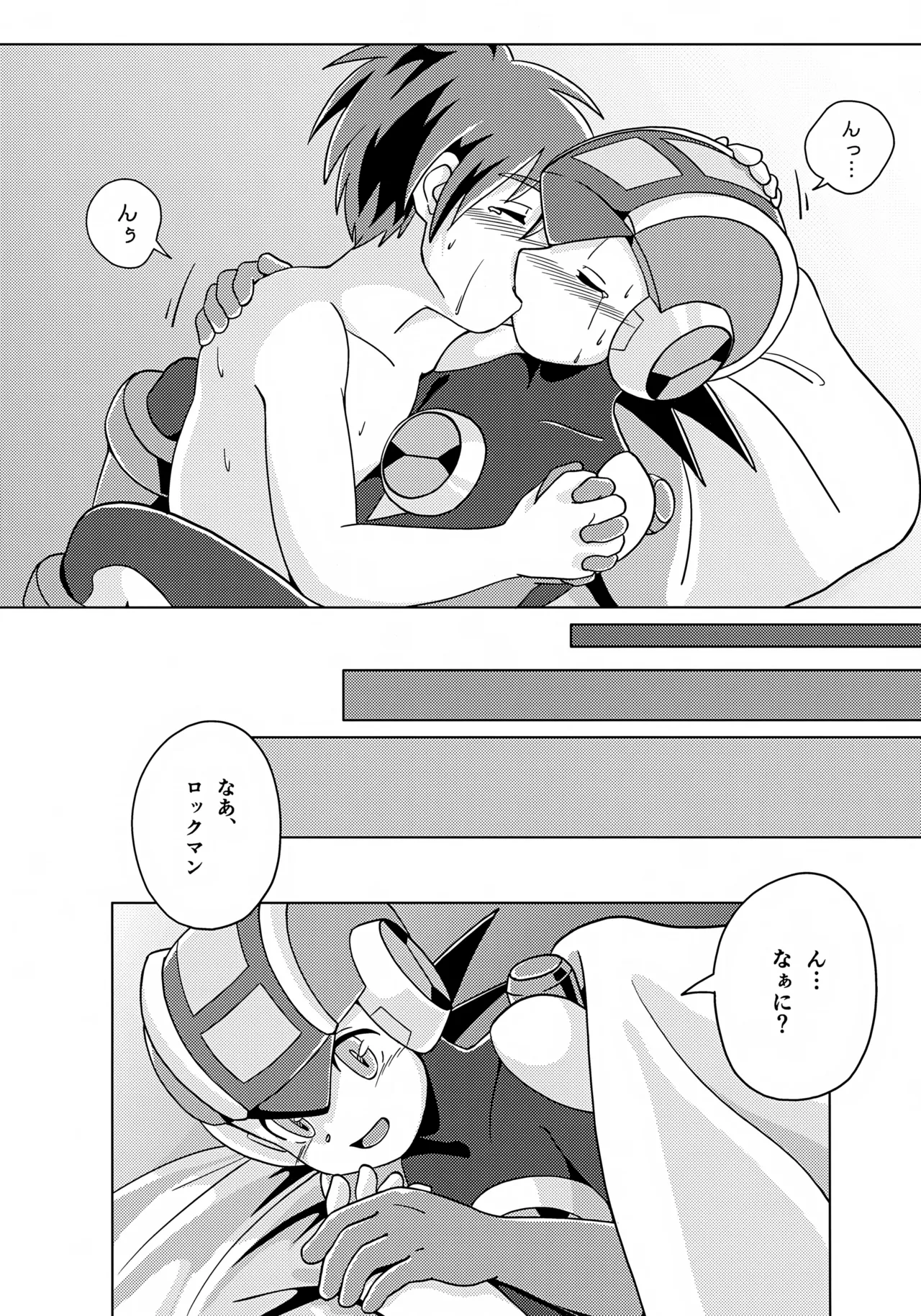 キミとふたり、月の光がとどく夜に Page.36