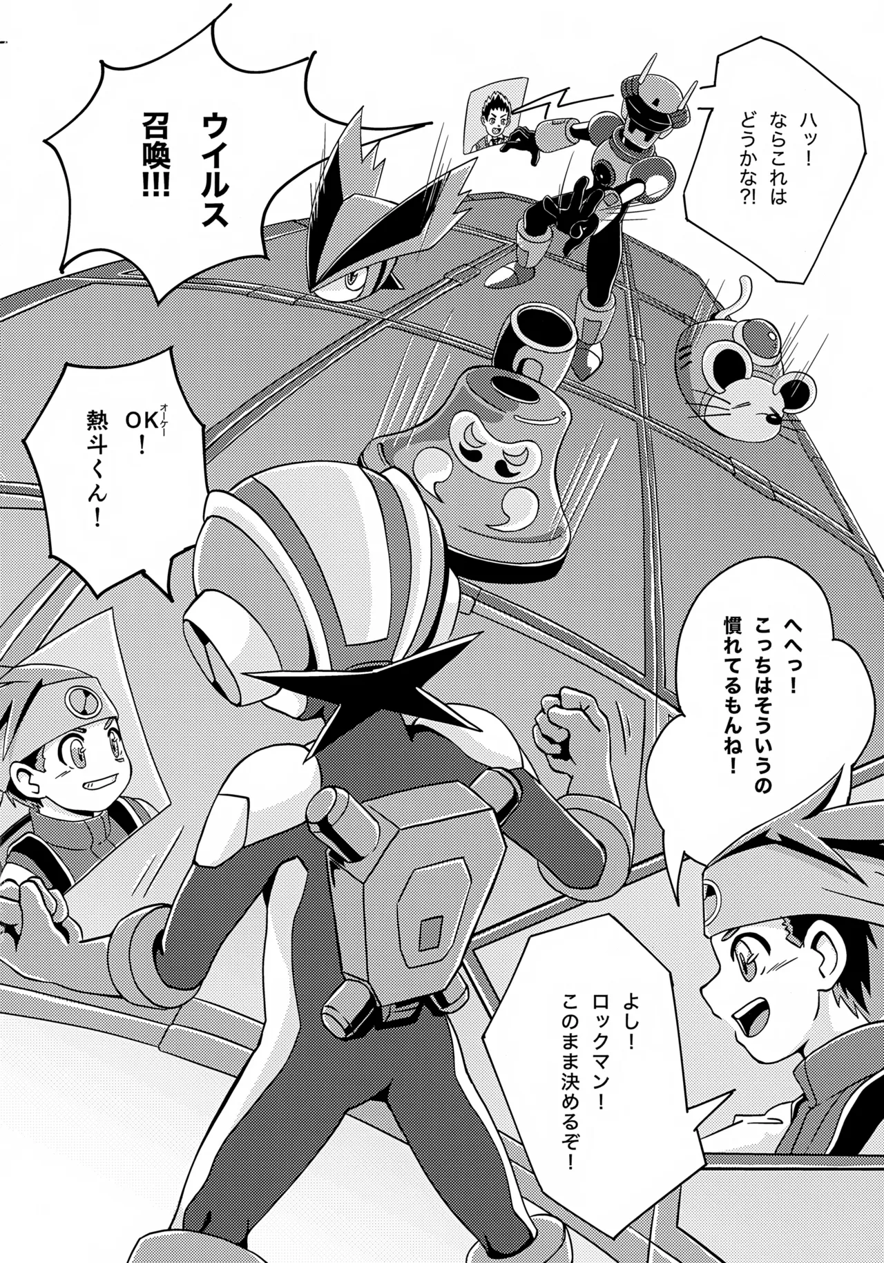 キミとふたり、月の光がとどく夜に Page.5