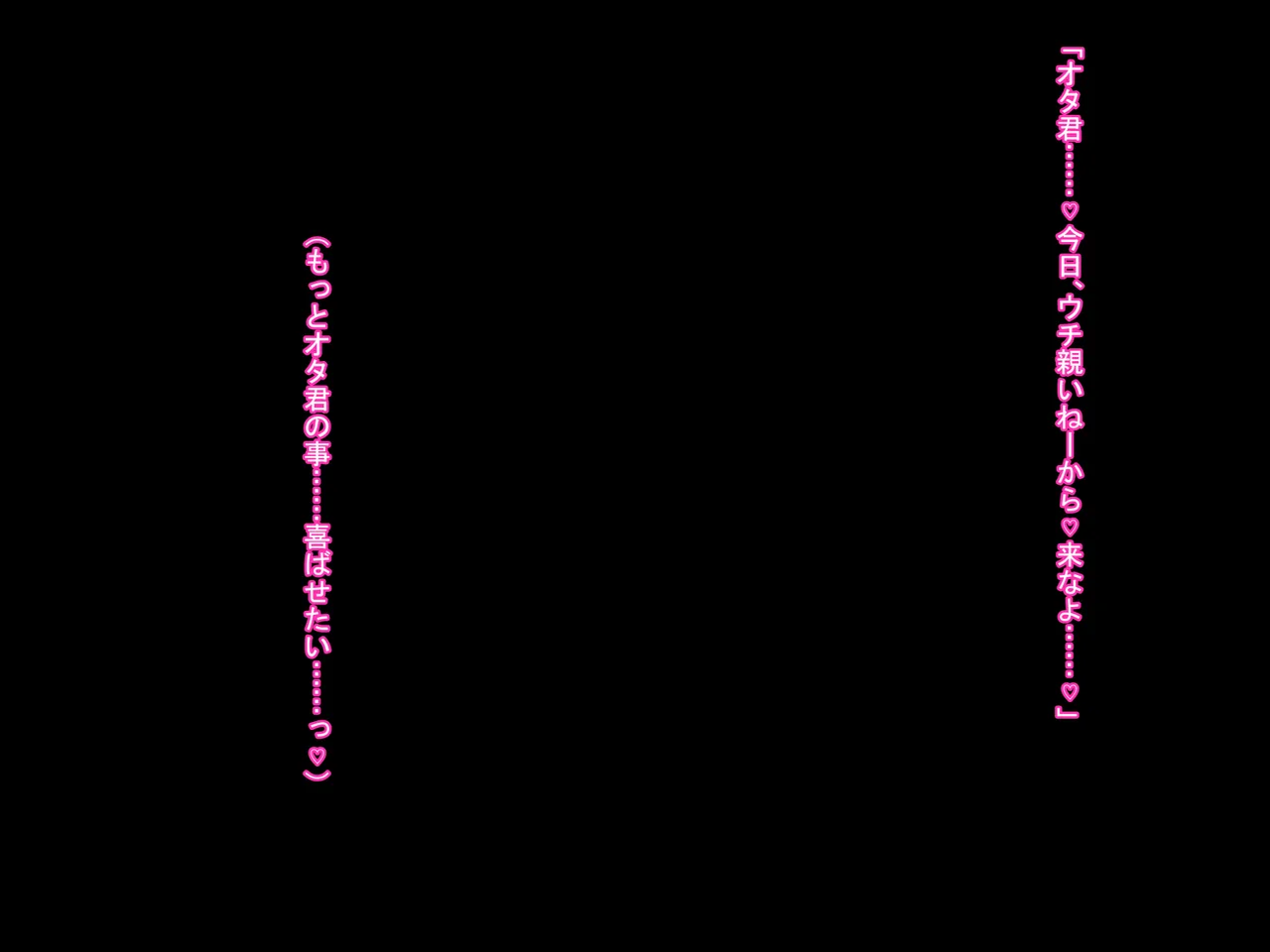 ギャルとオタクの共依存っ♪～童貞オタクと、からかい半分のつもりがちんぽに完全敗北して……オタク沼にどっぷり嵌っちゃう爆尻爆乳ギャルさんっ♪～ Page.133