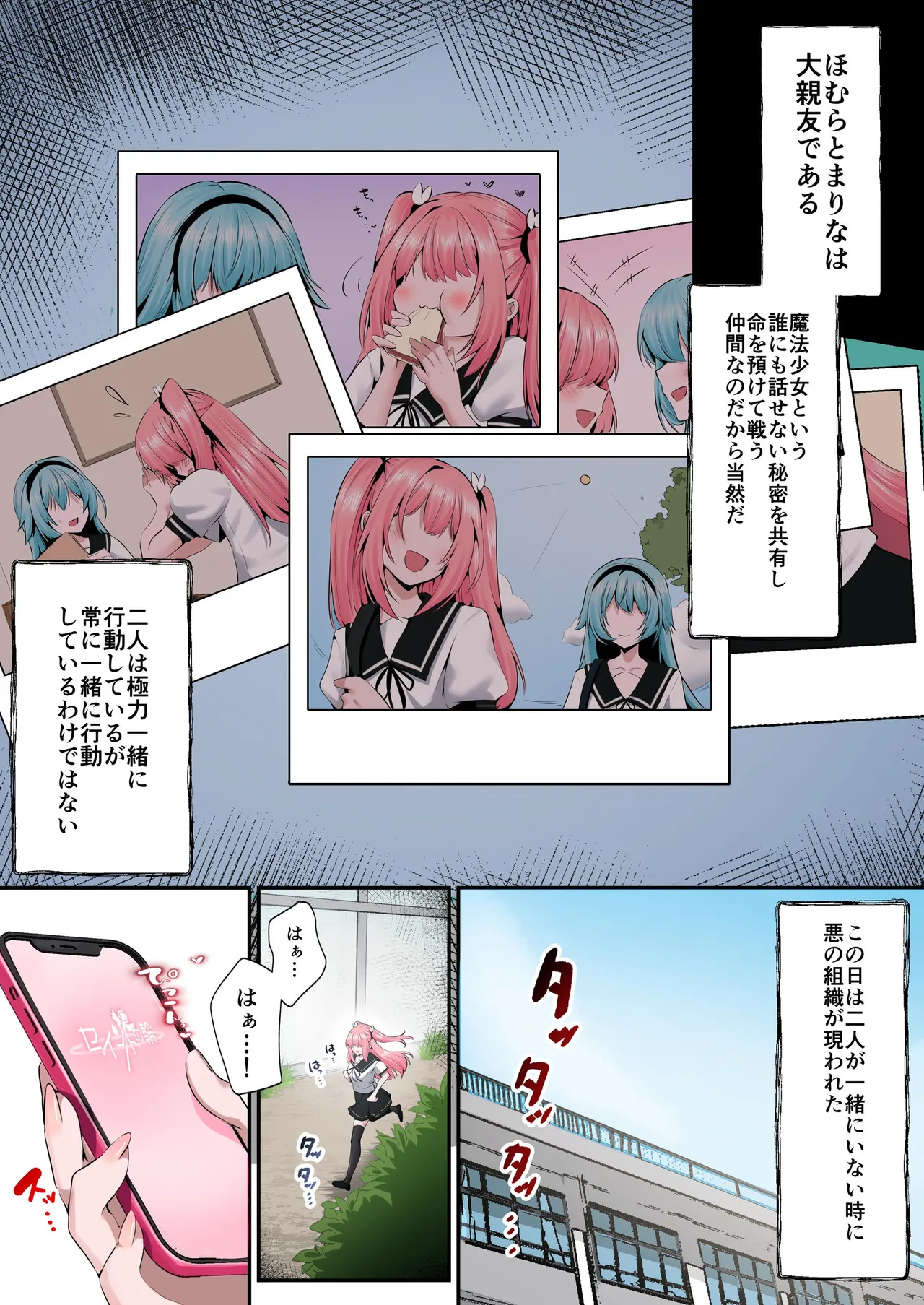 魔法少女セイントリリィ・フルカラー総集編 Page.11