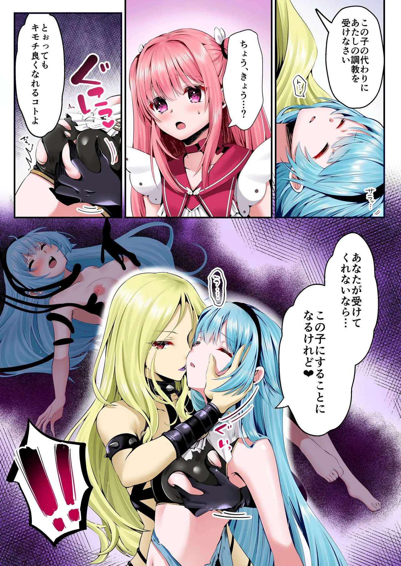 魔法少女セイントリリィ・フルカラー総集編 Page.15