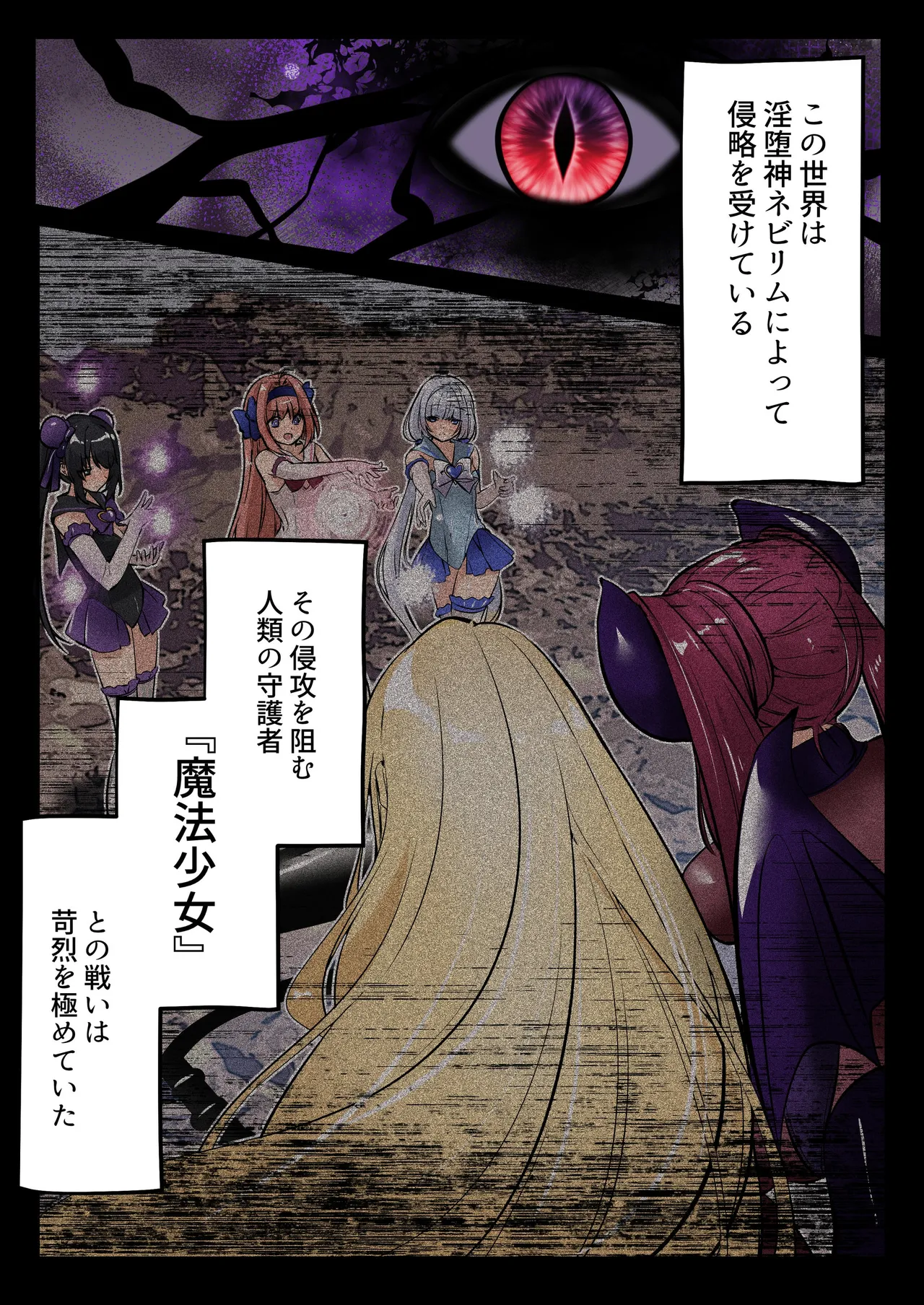 魔法少女セイントリリィ・フルカラー総集編 Page.153